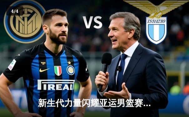 新生代力量闪耀亚运男篮赛场，中国队加时鏖战力克韩国晋级决赛 - 4